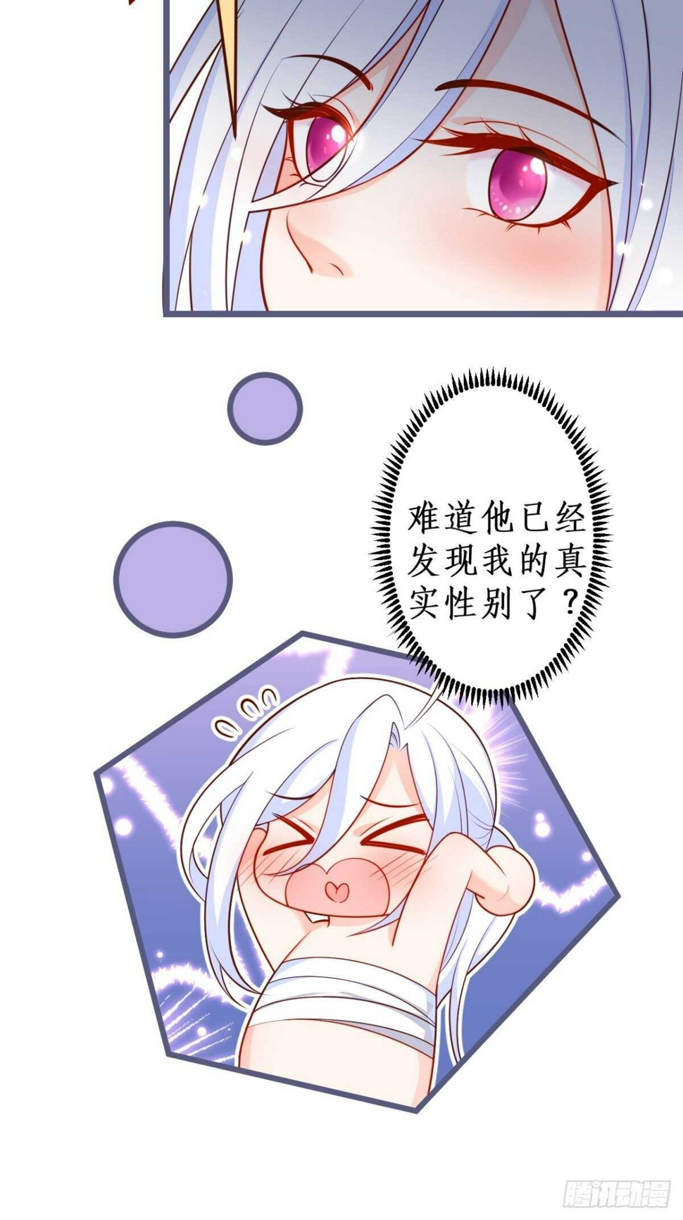 这个保镖有点萌韩漫全集-爱的惩罚~你只能是我的！无删减无遮挡章节图片 
