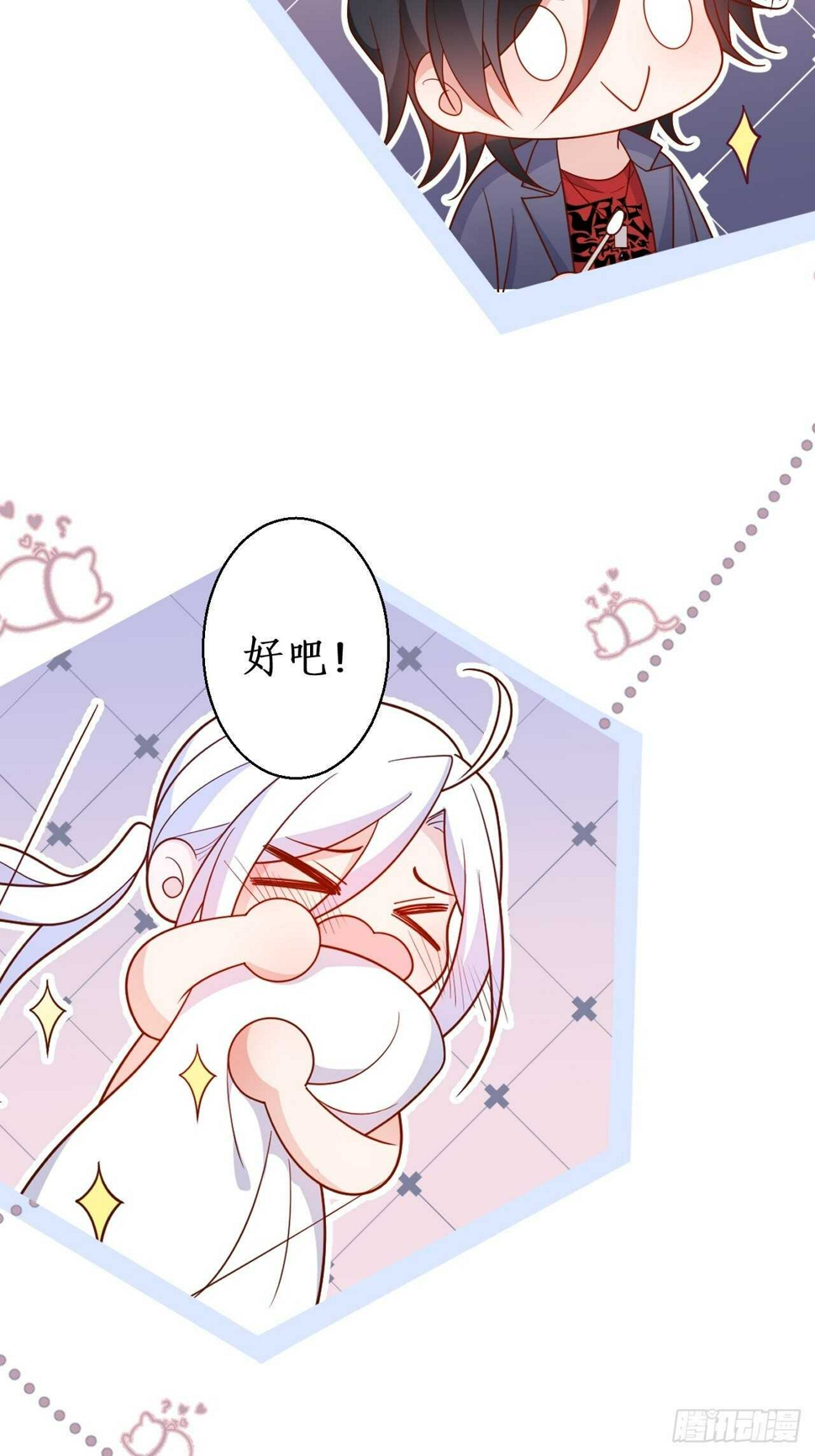 这个保镖有点萌韩漫全集-爱的惩罚~你只能是我的！无删减无遮挡章节图片 