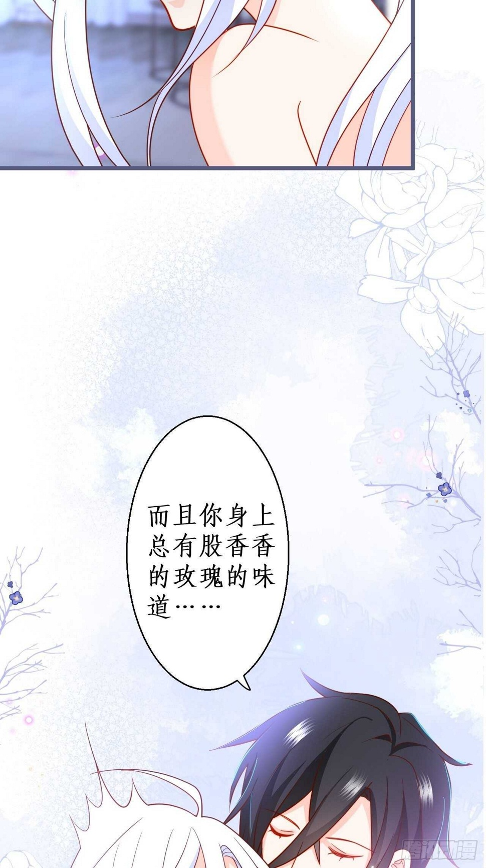 这个保镖有点萌韩漫全集-爱的惩罚~你只能是我的！无删减无遮挡章节图片 