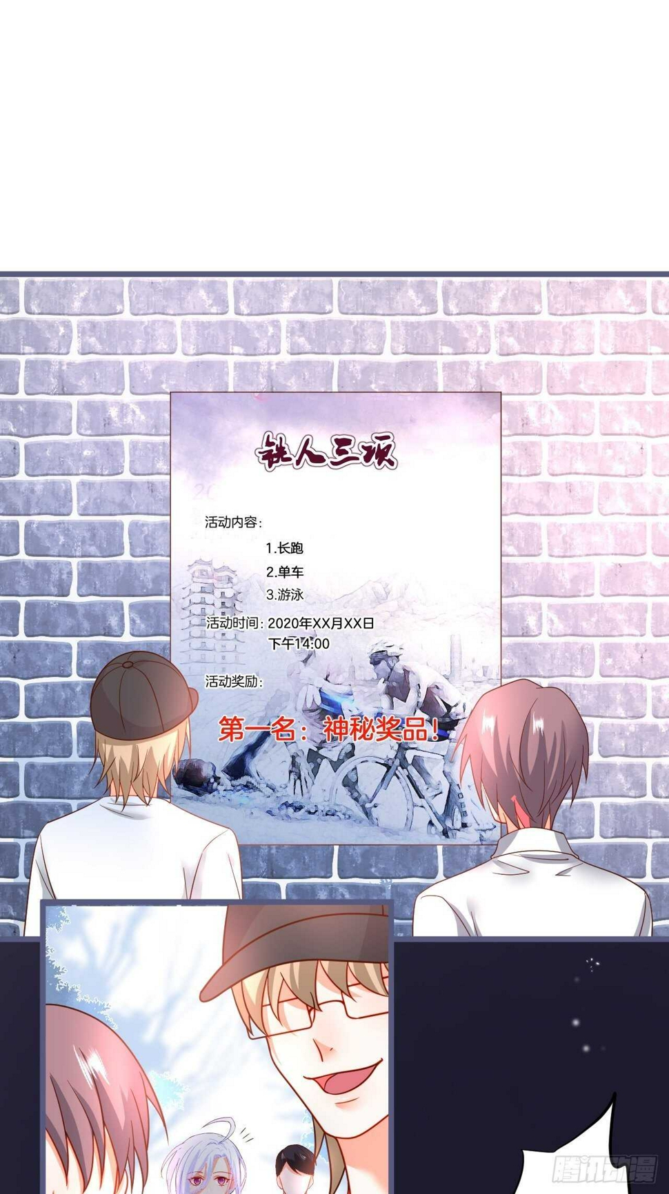 这个保镖有点萌韩漫全集-爱的惩罚~你只能是我的！无删减无遮挡章节图片 