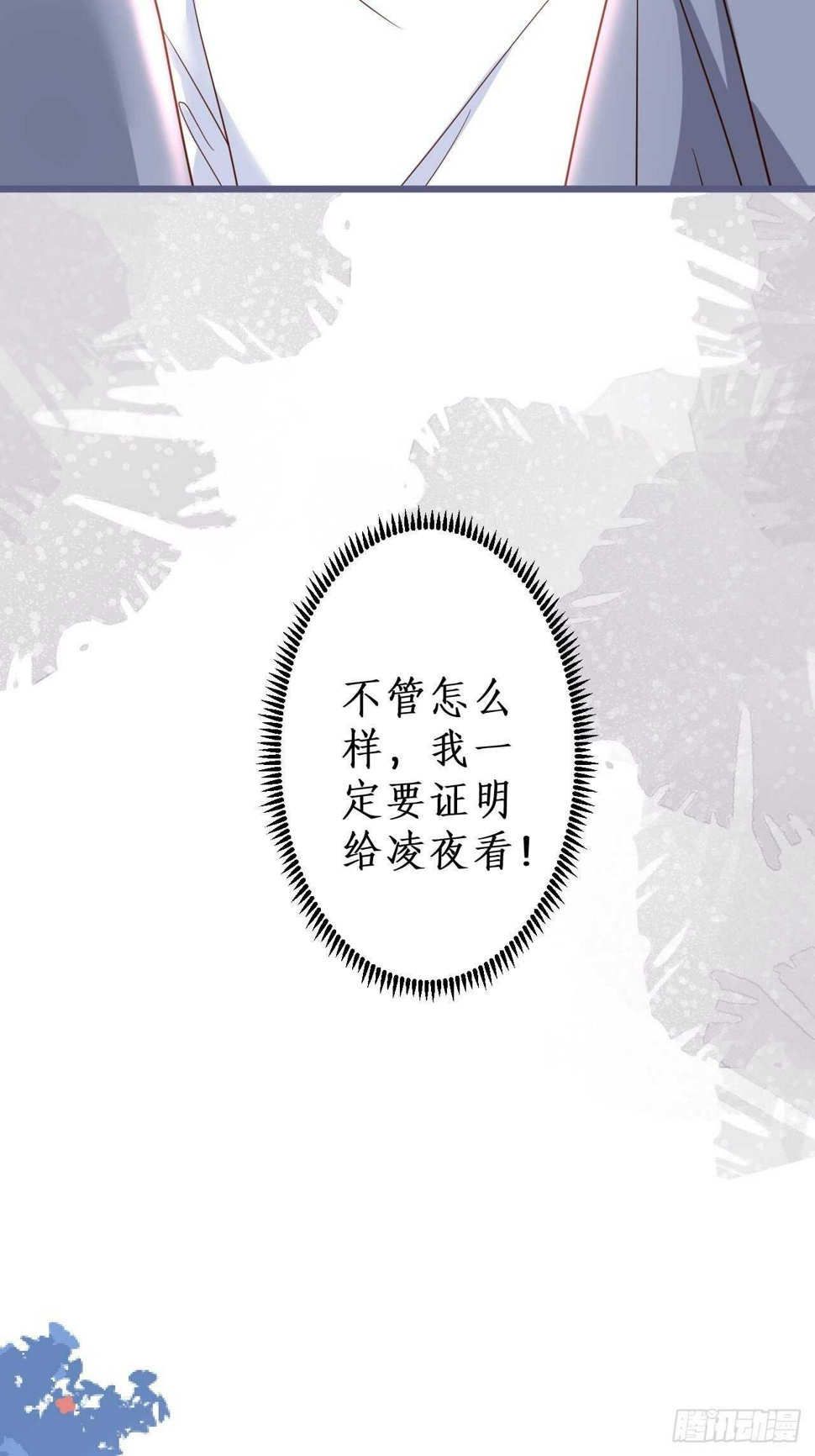 这个保镖有点萌韩漫全集-爱的惩罚~你只能是我的！无删减无遮挡章节图片 