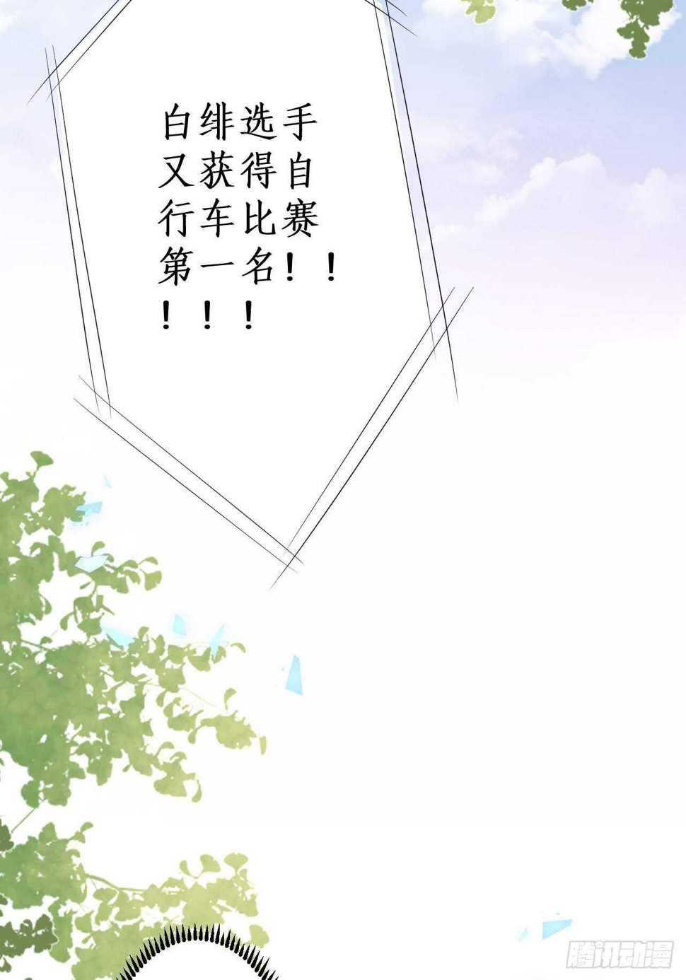 这个保镖有点萌韩漫全集-爱的惩罚~你只能是我的！无删减无遮挡章节图片 