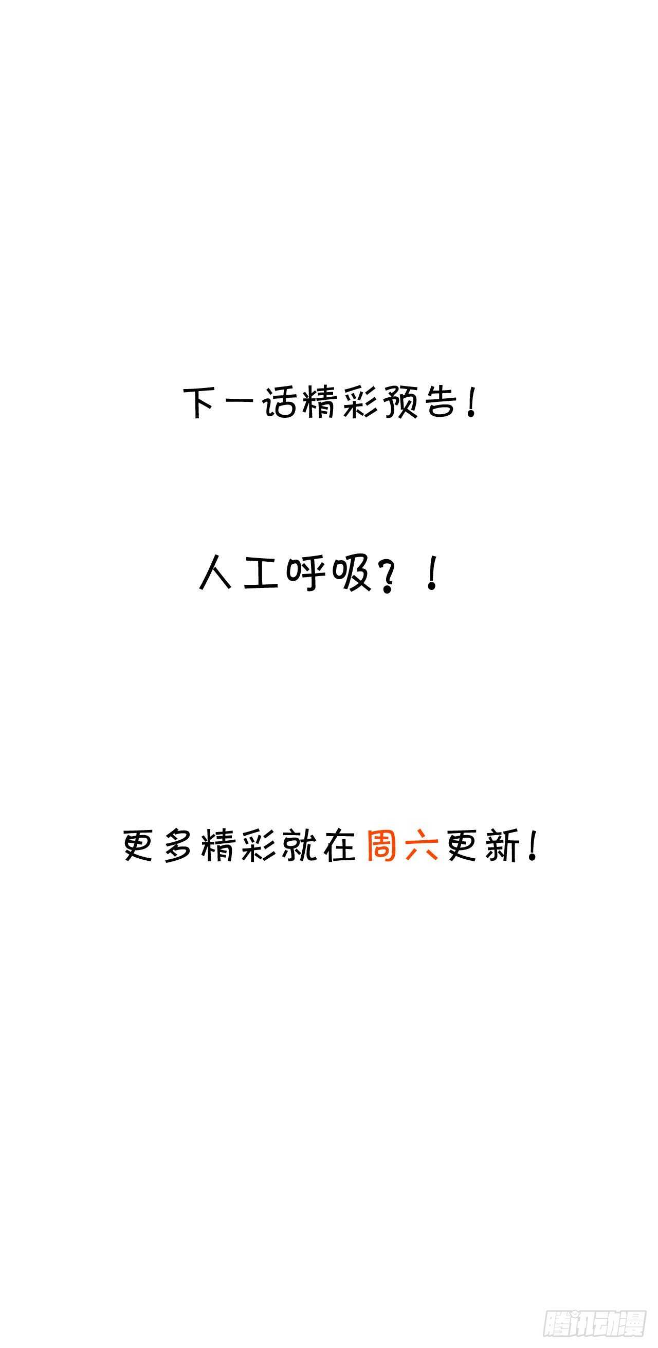 这个保镖有点萌韩漫全集-爱的惩罚~你只能是我的！无删减无遮挡章节图片 