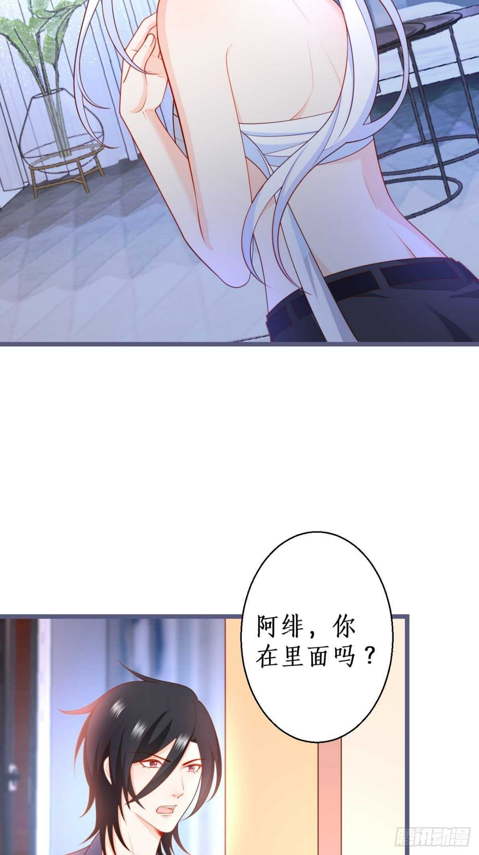 这个保镖有点萌韩漫全集-爱的惩罚~你只能是我的！无删减无遮挡章节图片 