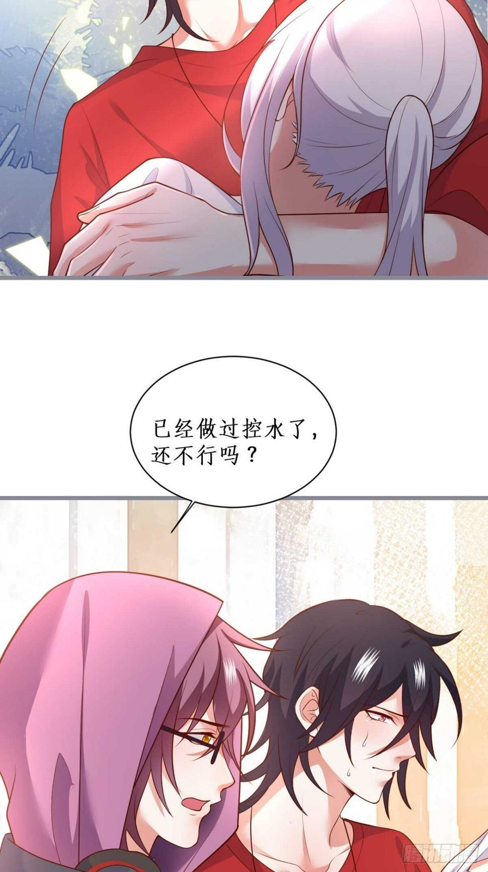 这个保镖有点萌韩漫全集-每次看到你就好热~无删减无遮挡章节图片 