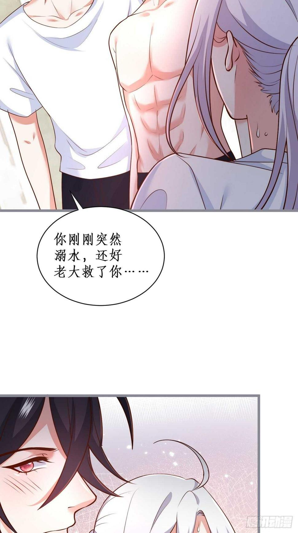 这个保镖有点萌韩漫全集-每次看到你就好热~无删减无遮挡章节图片 