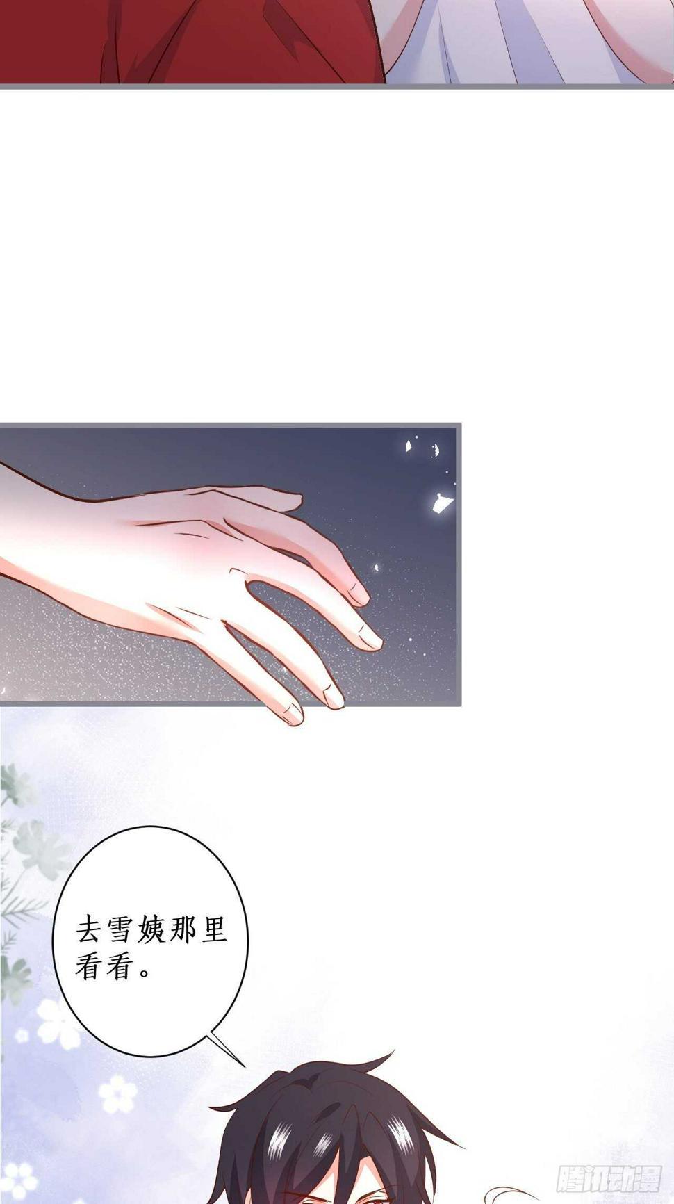 这个保镖有点萌韩漫全集-每次看到你就好热~无删减无遮挡章节图片 