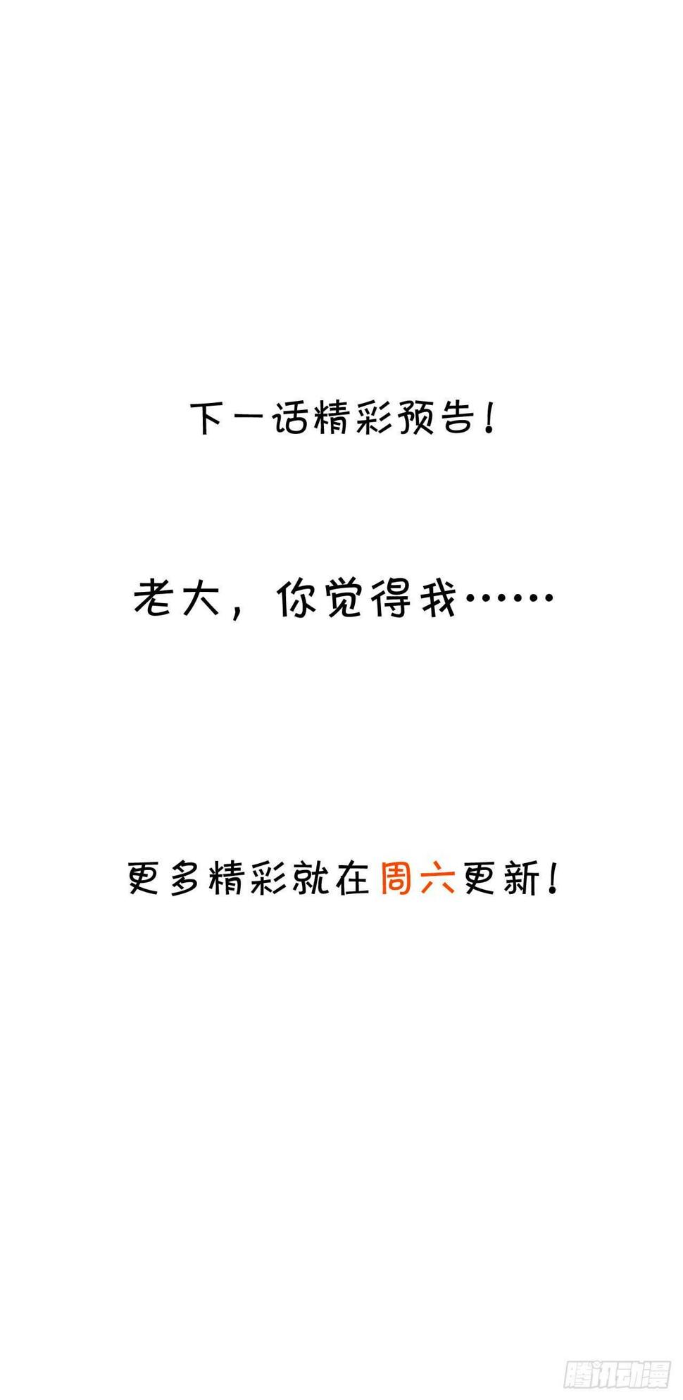 这个保镖有点萌韩漫全集-每次看到你就好热~无删减无遮挡章节图片 