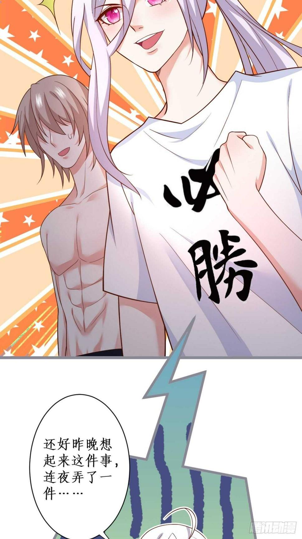 这个保镖有点萌韩漫全集-每次看到你就好热~无删减无遮挡章节图片 