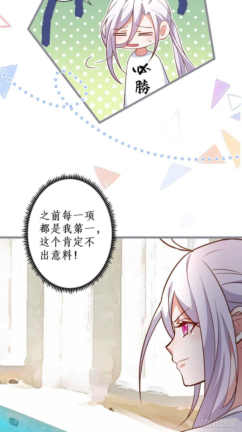 这个保镖有点萌韩漫全集-每次看到你就好热~无删减无遮挡章节图片 