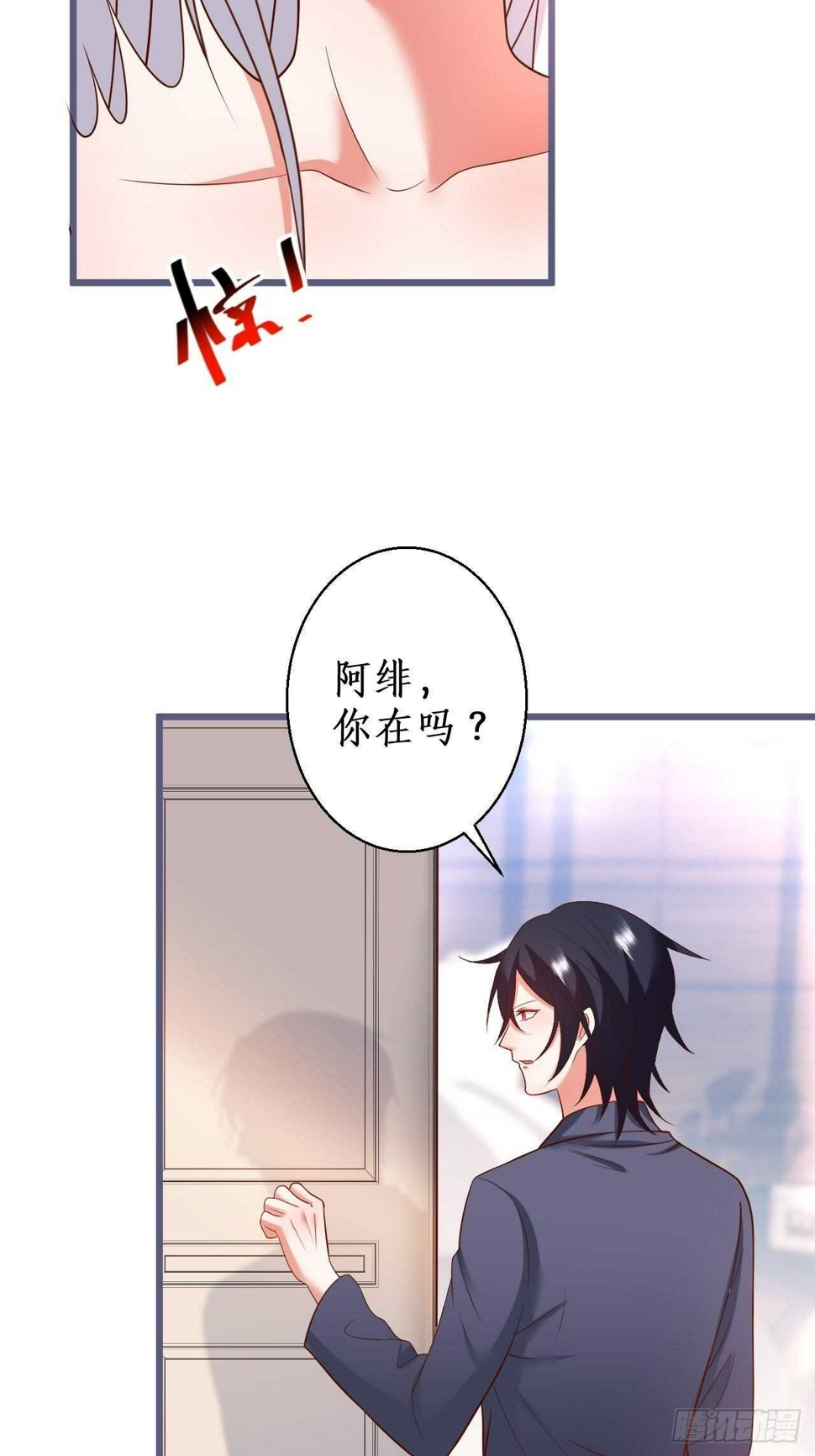 这个保镖有点萌韩漫全集-凌夜醋缸打翻，霸气来袭！无删减无遮挡章节图片 