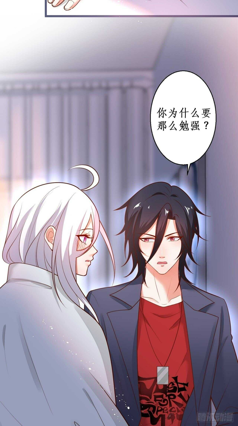 这个保镖有点萌韩漫全集-凌夜醋缸打翻，霸气来袭！无删减无遮挡章节图片 