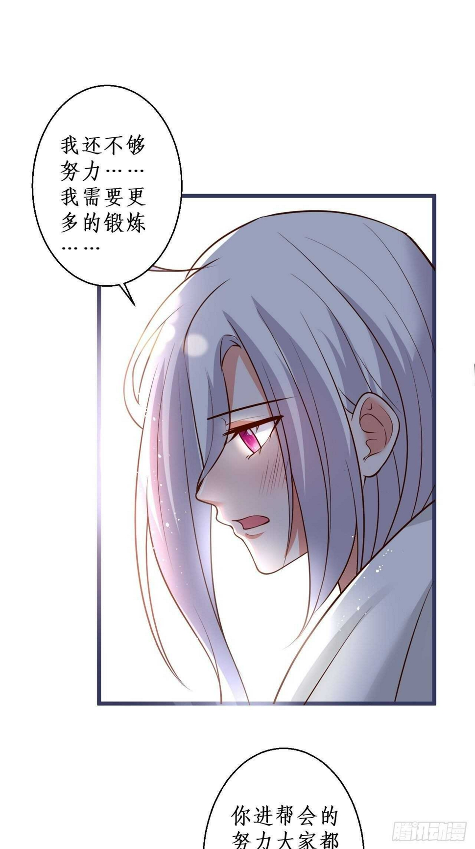 这个保镖有点萌韩漫全集-凌夜醋缸打翻，霸气来袭！无删减无遮挡章节图片 