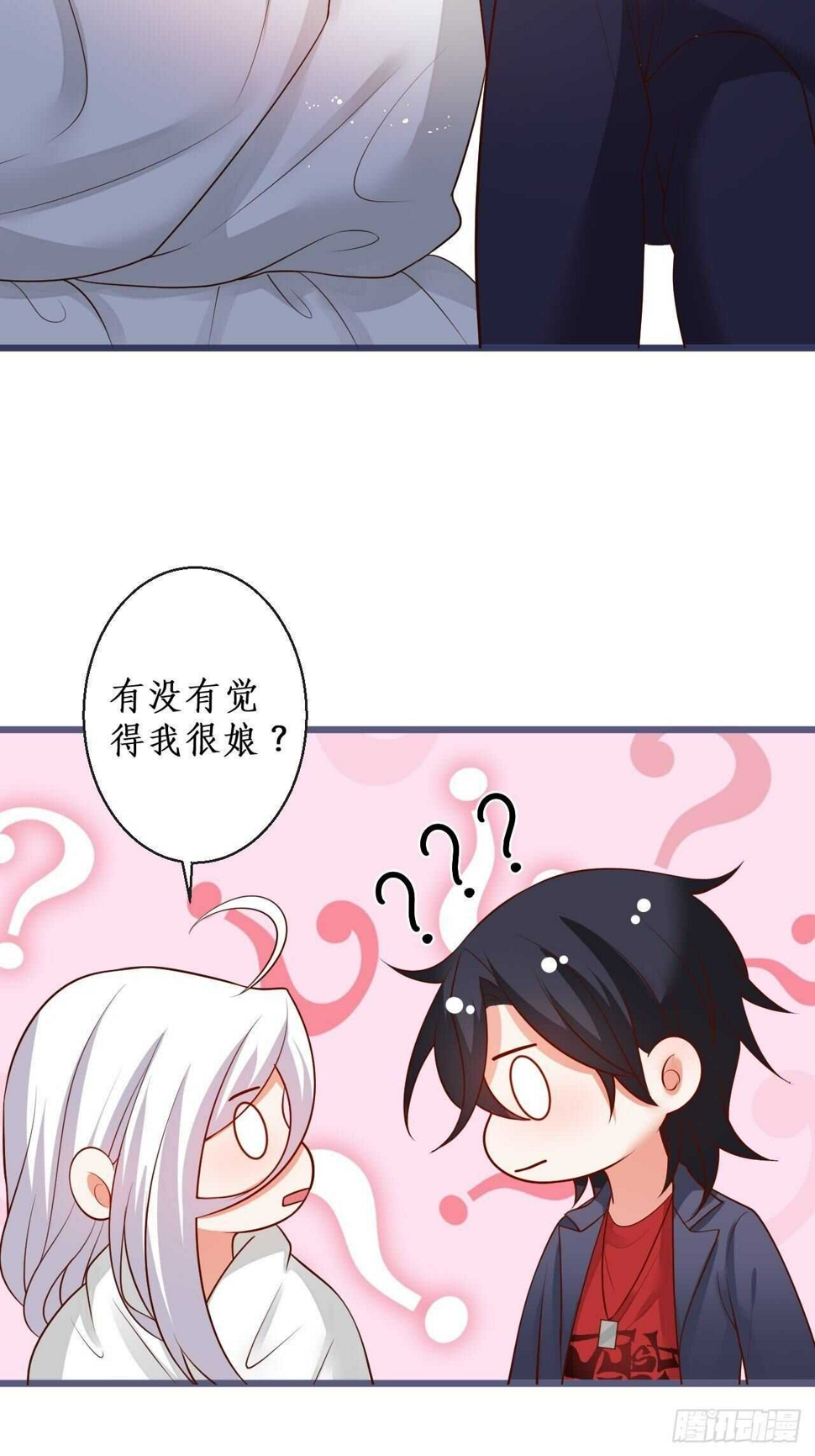 这个保镖有点萌韩漫全集-凌夜醋缸打翻，霸气来袭！无删减无遮挡章节图片 