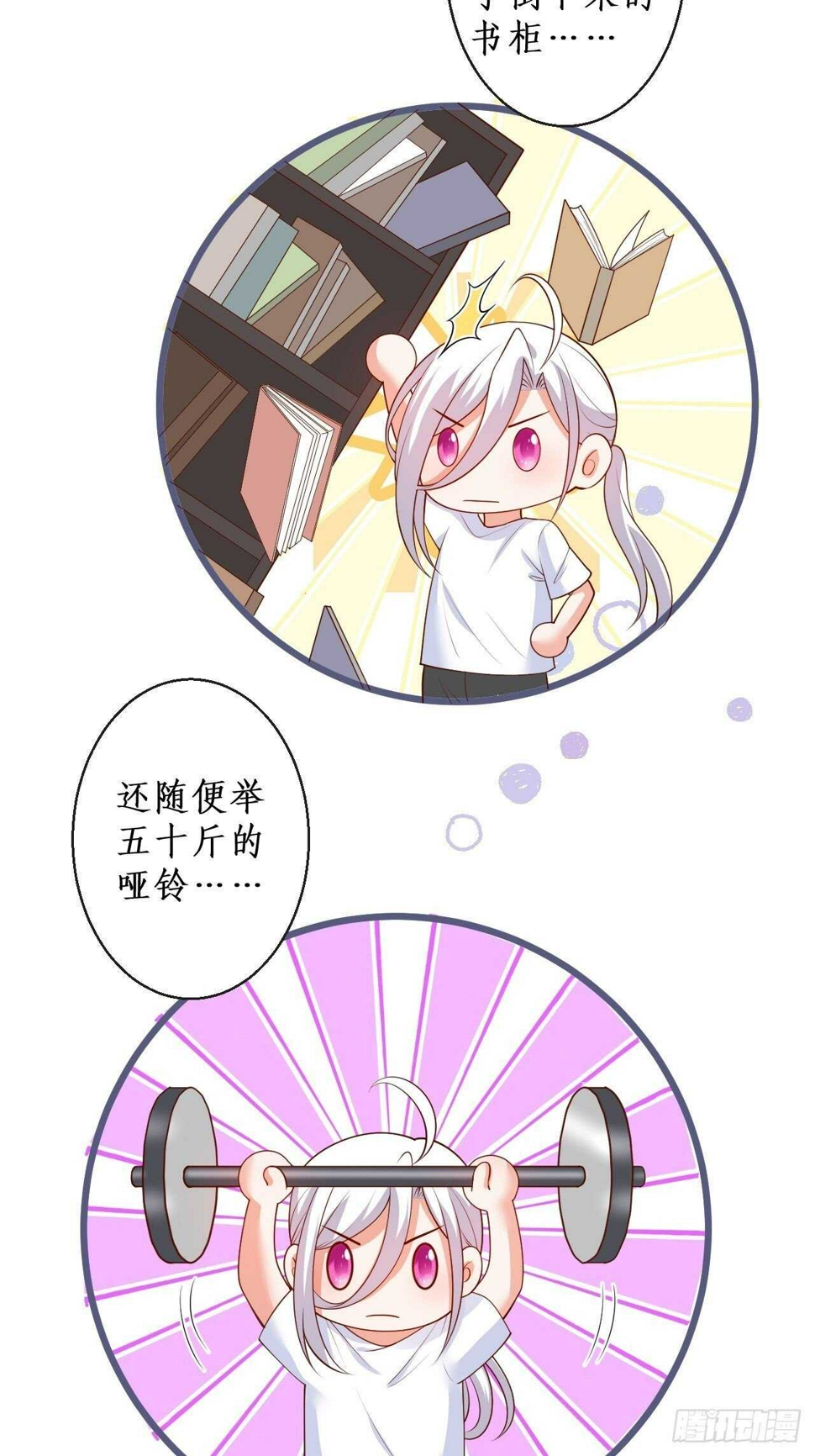 这个保镖有点萌韩漫全集-凌夜醋缸打翻，霸气来袭！无删减无遮挡章节图片 