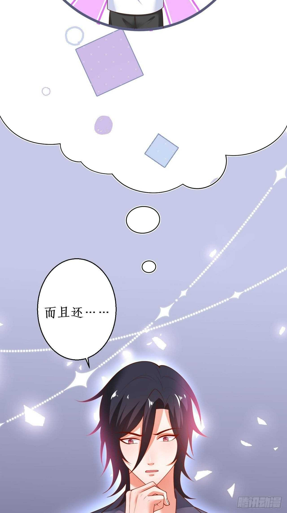 这个保镖有点萌韩漫全集-凌夜醋缸打翻，霸气来袭！无删减无遮挡章节图片 
