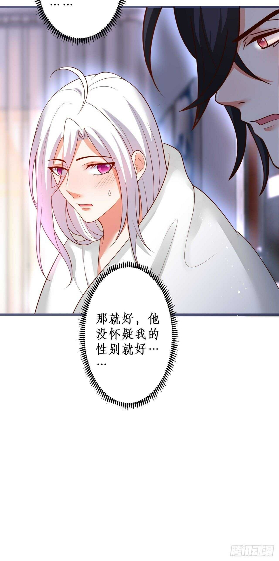 这个保镖有点萌韩漫全集-凌夜醋缸打翻，霸气来袭！无删减无遮挡章节图片 
