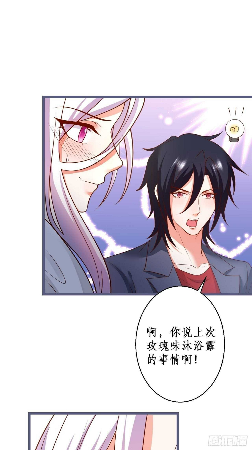 这个保镖有点萌韩漫全集-凌夜醋缸打翻，霸气来袭！无删减无遮挡章节图片 