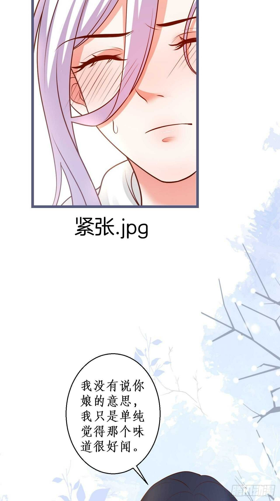 这个保镖有点萌韩漫全集-凌夜醋缸打翻，霸气来袭！无删减无遮挡章节图片 
