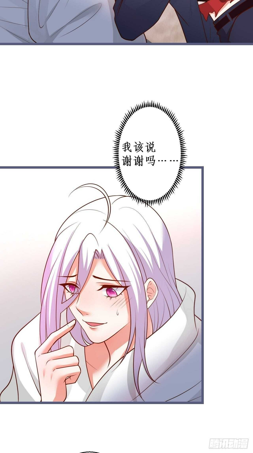 这个保镖有点萌韩漫全集-凌夜醋缸打翻，霸气来袭！无删减无遮挡章节图片 