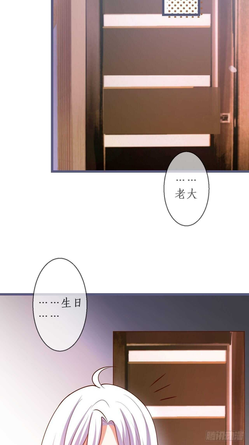这个保镖有点萌韩漫全集-凌夜醋缸打翻，霸气来袭！无删减无遮挡章节图片 