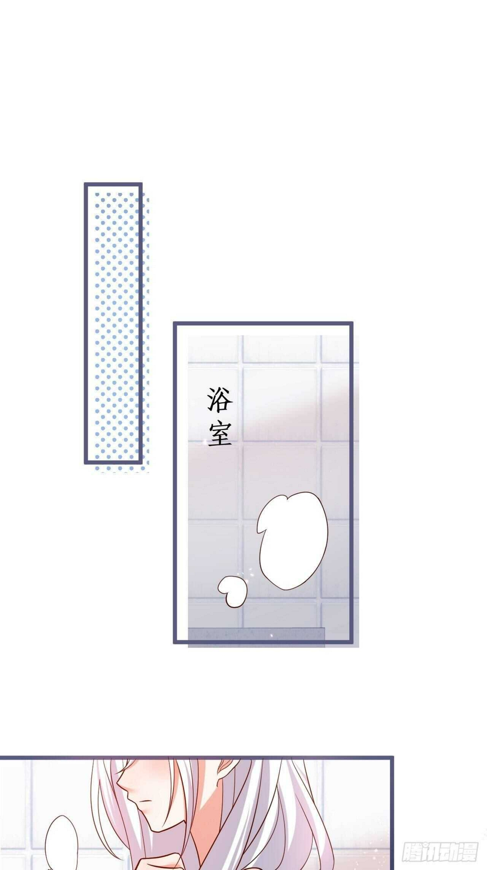 这个保镖有点萌韩漫全集-凌夜醋缸打翻，霸气来袭！无删减无遮挡章节图片 