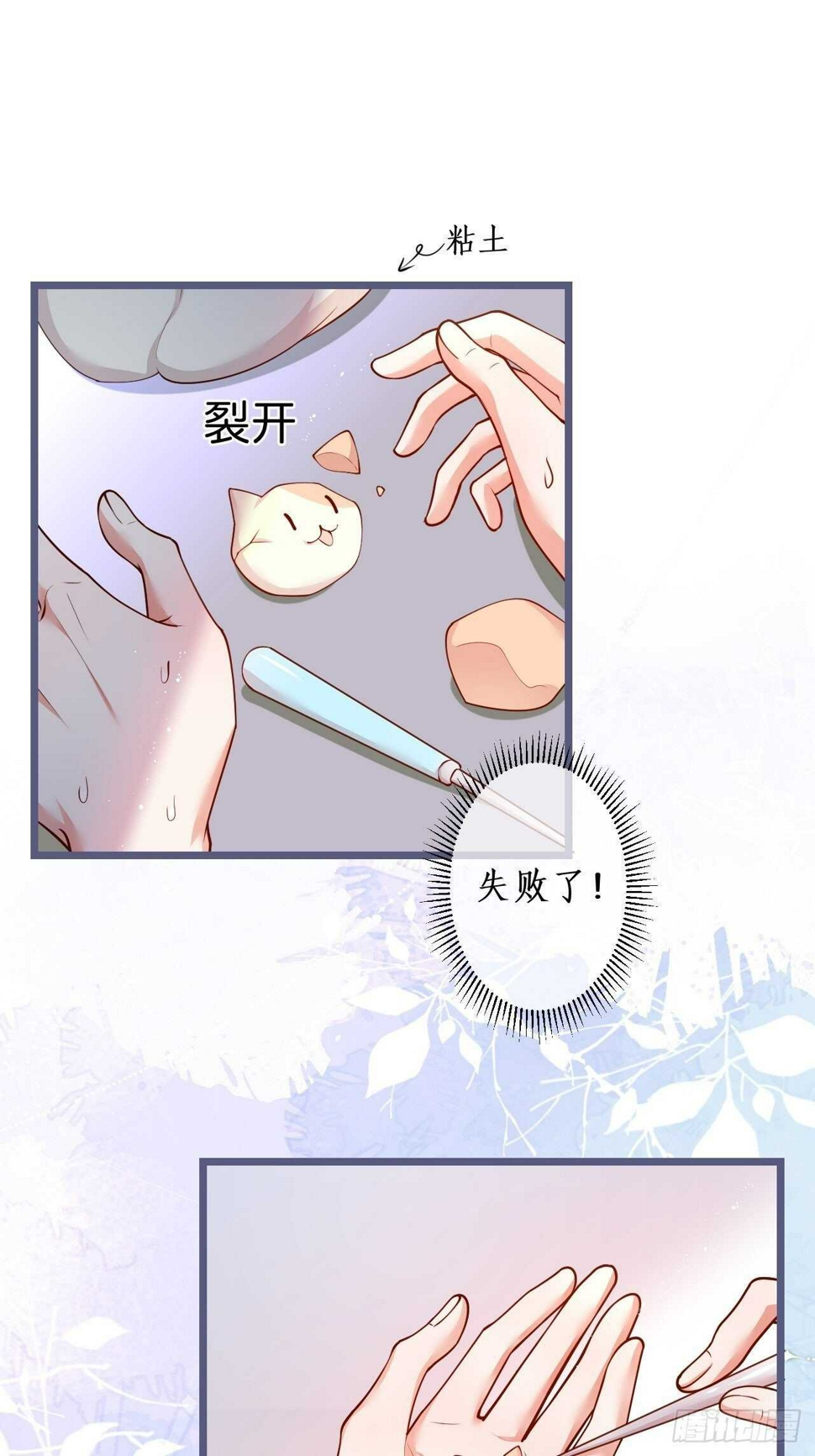 这个保镖有点萌韩漫全集-凌夜醋缸打翻，霸气来袭！无删减无遮挡章节图片 