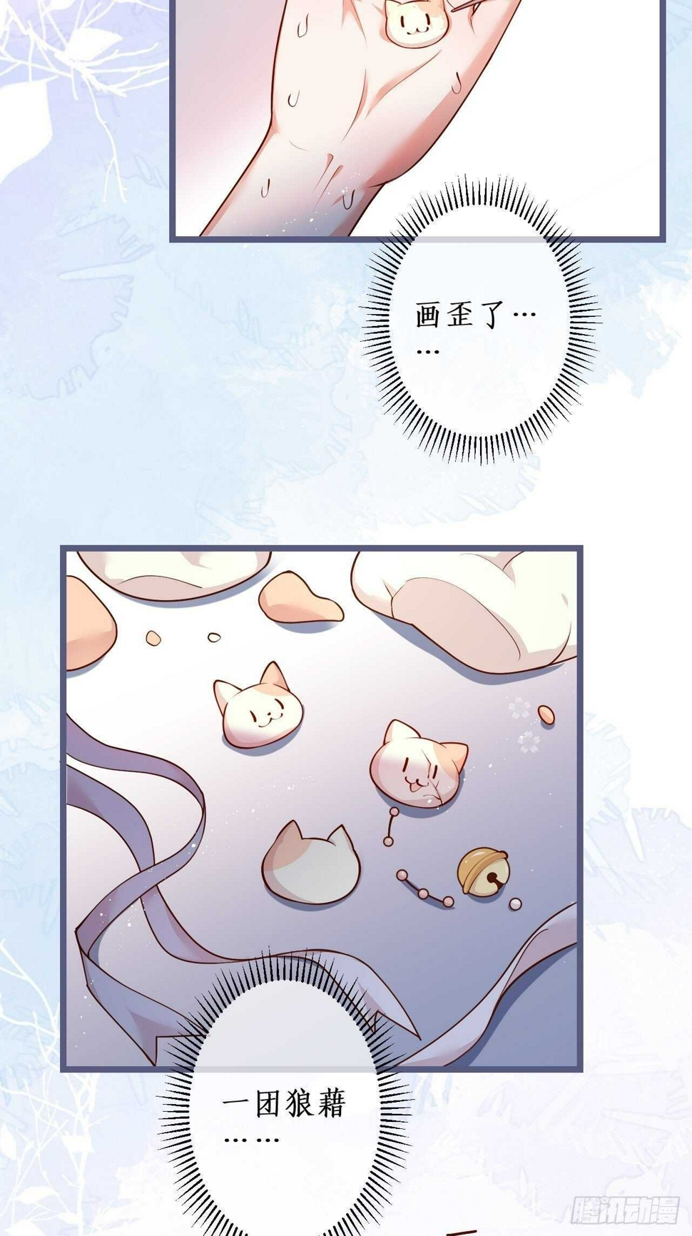 这个保镖有点萌韩漫全集-凌夜醋缸打翻，霸气来袭！无删减无遮挡章节图片 