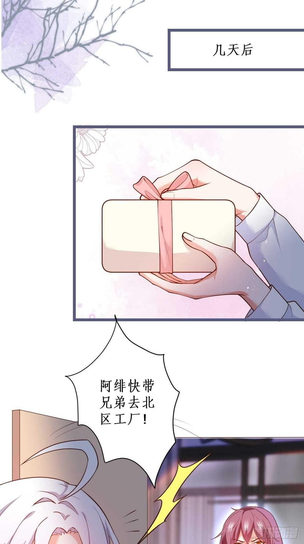 这个保镖有点萌韩漫全集-凌夜醋缸打翻，霸气来袭！无删减无遮挡章节图片 