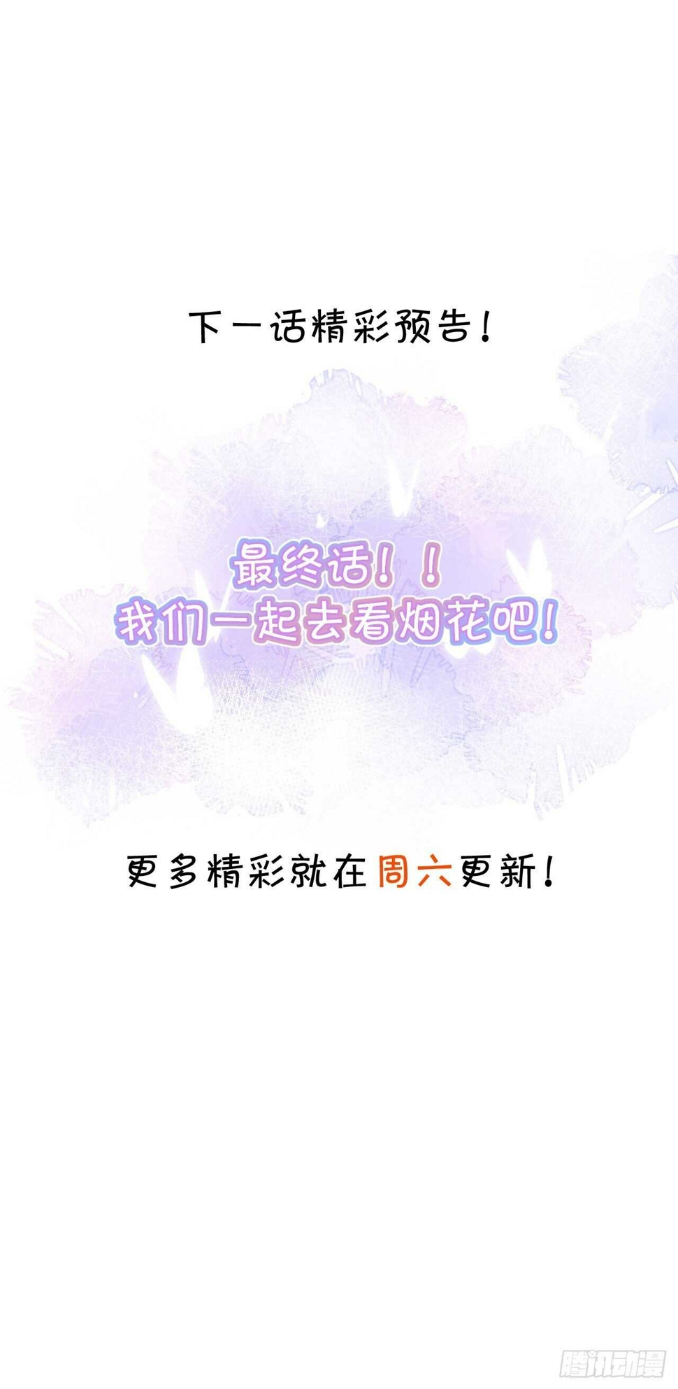 这个保镖有点萌韩漫全集-凌夜醋缸打翻，霸气来袭！无删减无遮挡章节图片 
