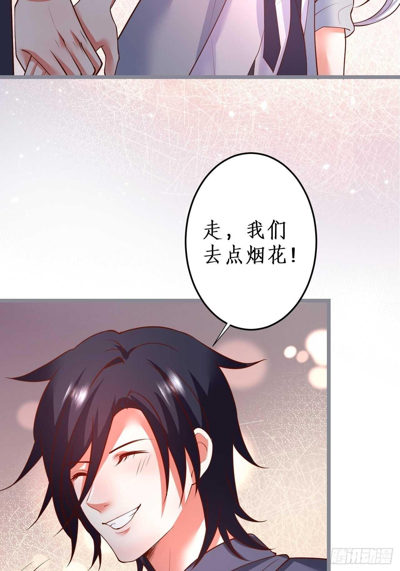 这个保镖有点萌韩漫全集-凌夜醋缸打翻，霸气来袭！无删减无遮挡章节图片 