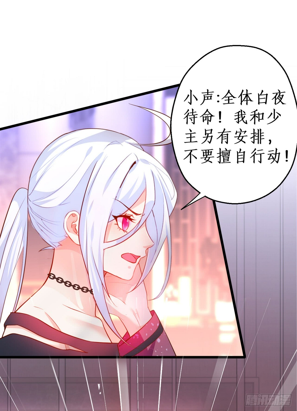 这个保镖有点萌韩漫全集-常喻情愫下的悸动！无删减无遮挡章节图片 