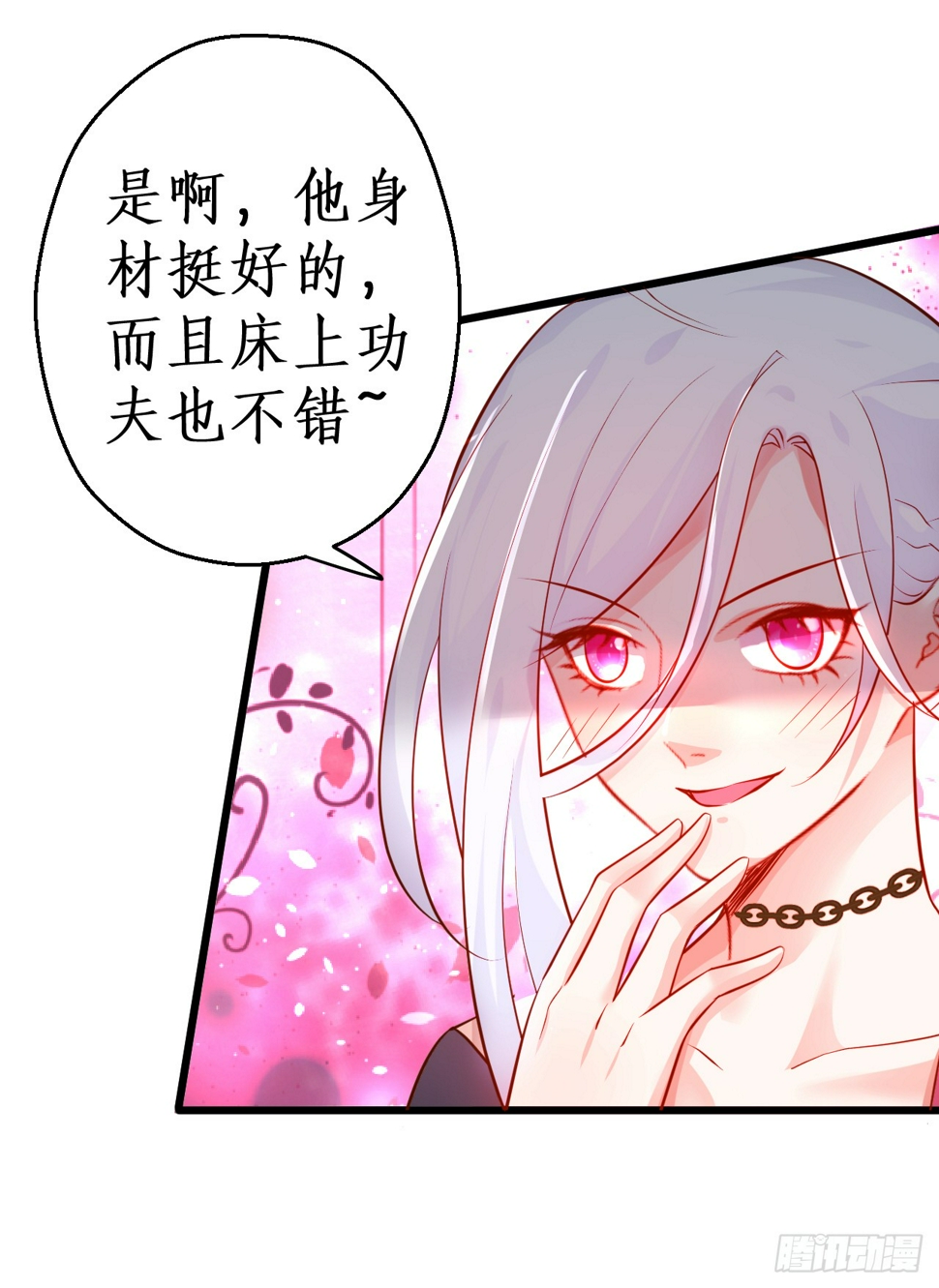 这个保镖有点萌韩漫全集-常喻情愫下的悸动！无删减无遮挡章节图片 