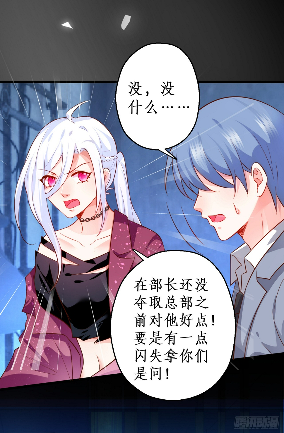 这个保镖有点萌韩漫全集-常喻情愫下的悸动！无删减无遮挡章节图片 
