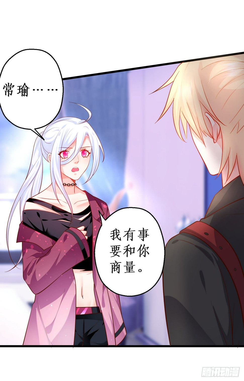 这个保镖有点萌韩漫全集-常喻情愫下的悸动！无删减无遮挡章节图片 