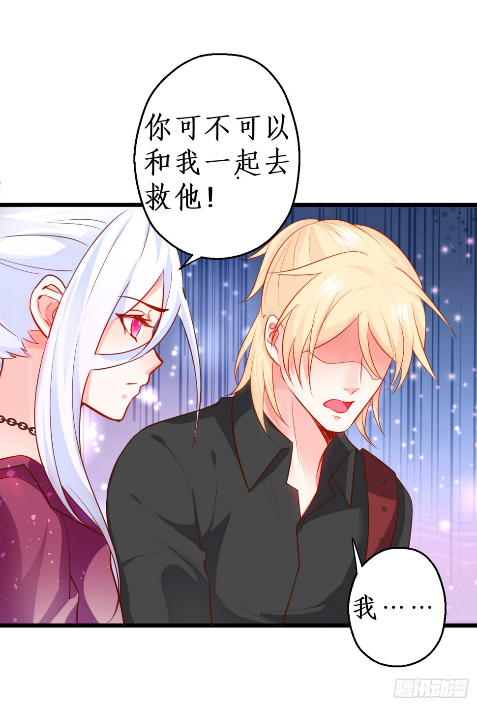 这个保镖有点萌韩漫全集-常喻情愫下的悸动！无删减无遮挡章节图片 