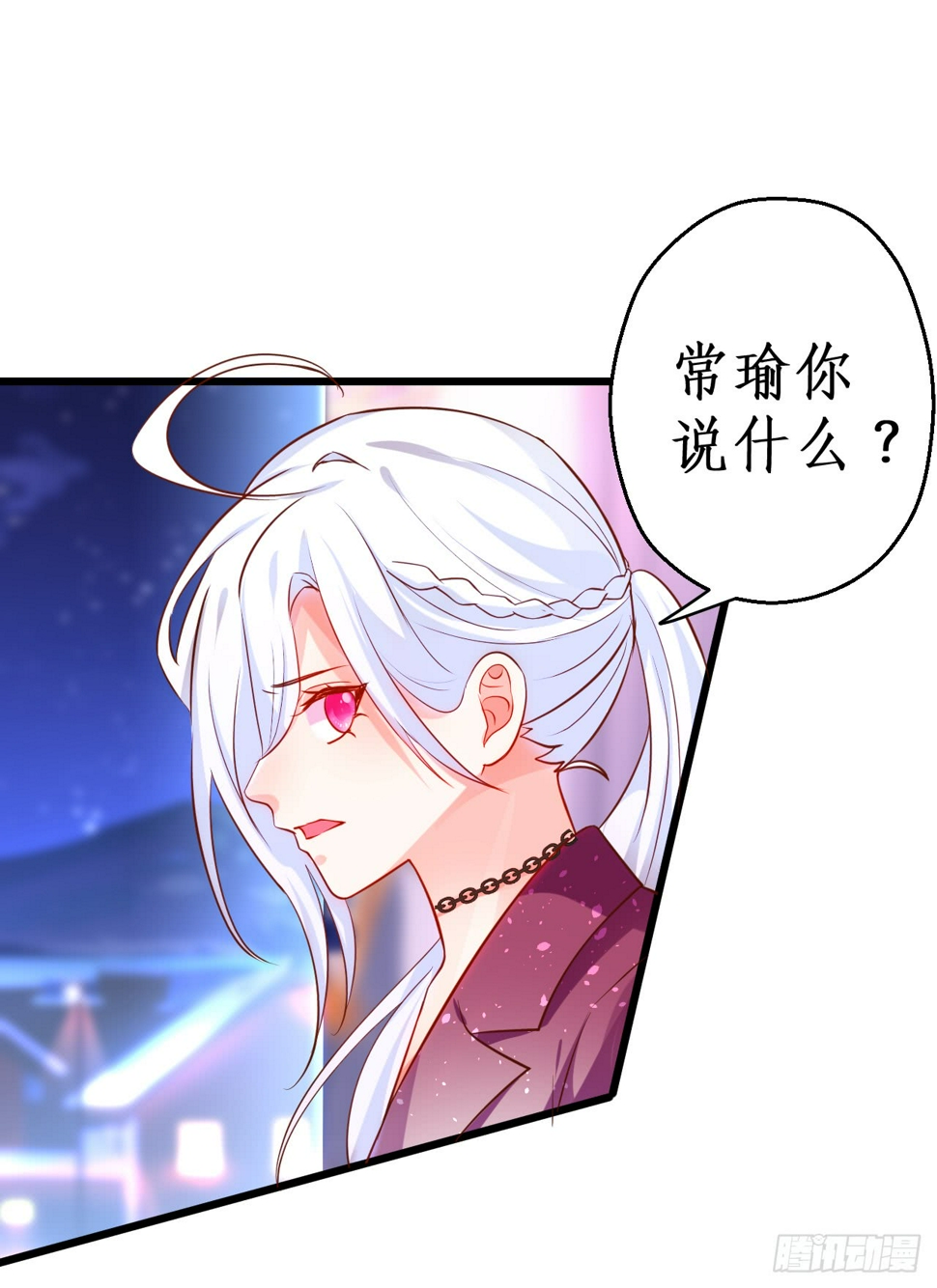 这个保镖有点萌韩漫全集-常喻情愫下的悸动！无删减无遮挡章节图片 