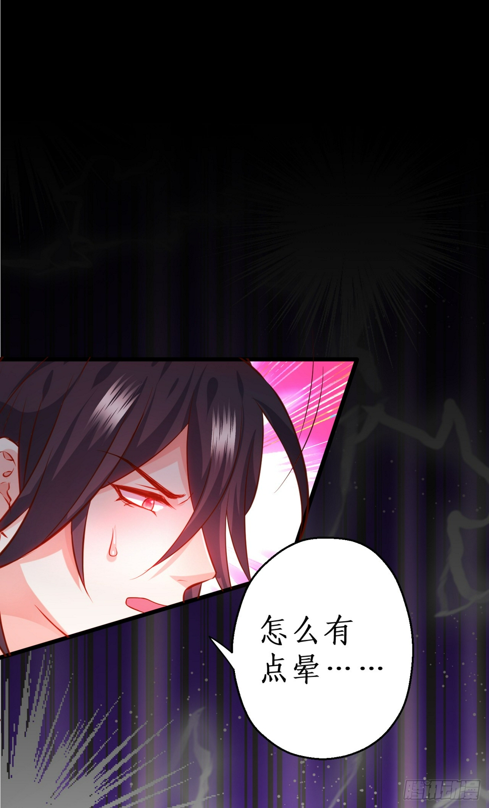 这个保镖有点萌韩漫全集-常喻情愫下的悸动！无删减无遮挡章节图片 