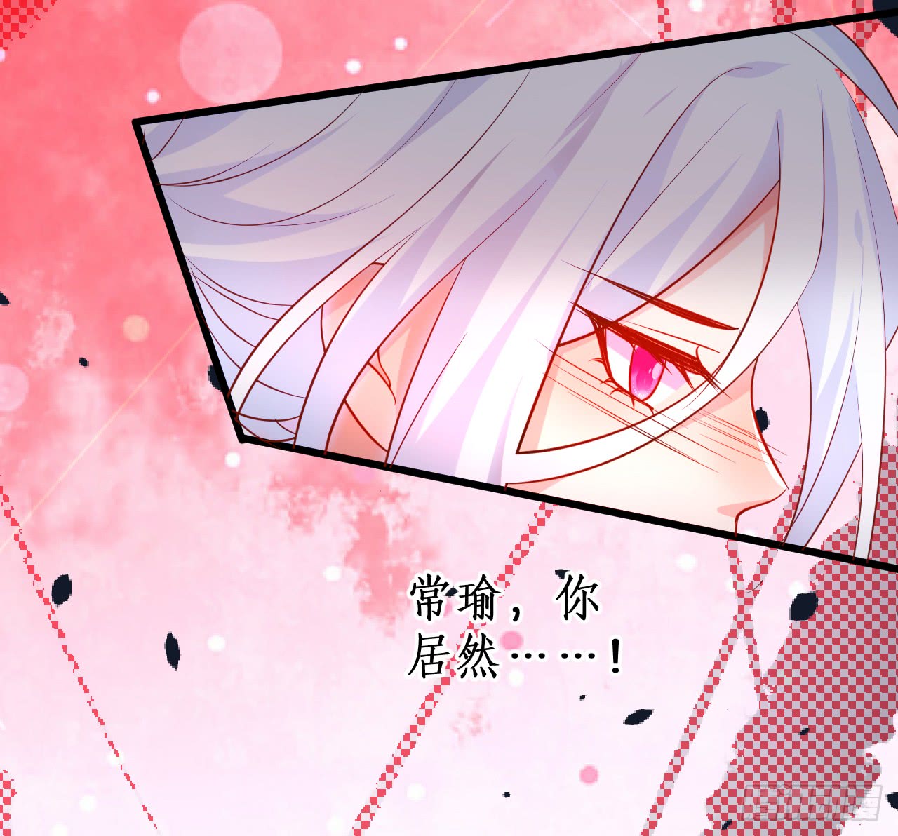 这个保镖有点萌韩漫全集-常喻情愫下的悸动！无删减无遮挡章节图片 