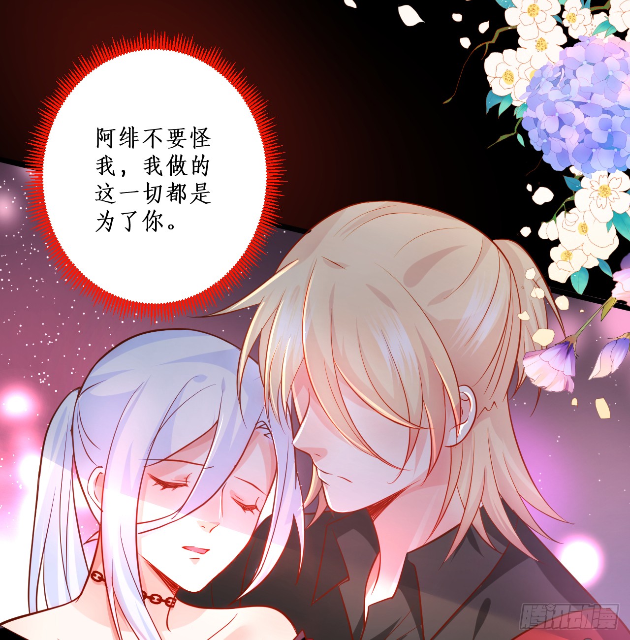 这个保镖有点萌韩漫全集-常喻情愫下的悸动！无删减无遮挡章节图片 