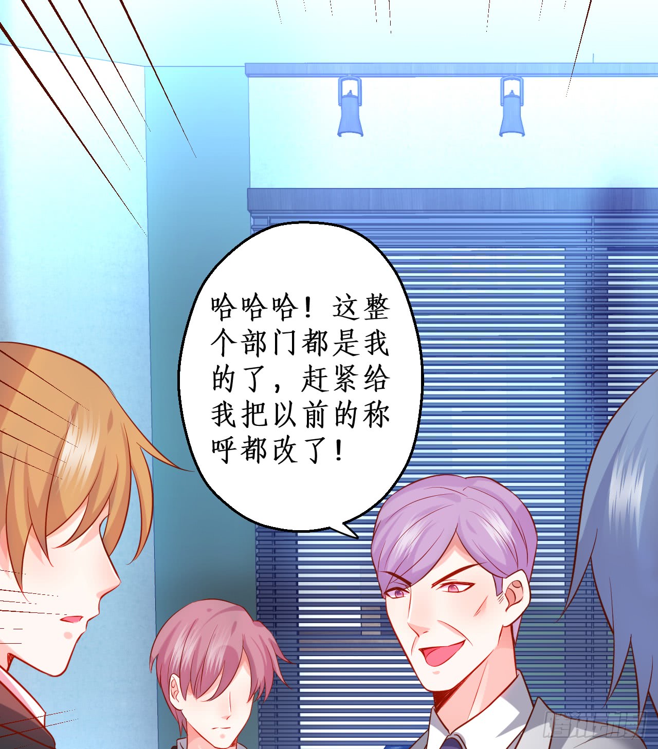 这个保镖有点萌韩漫全集-常喻情愫下的悸动！无删减无遮挡章节图片 