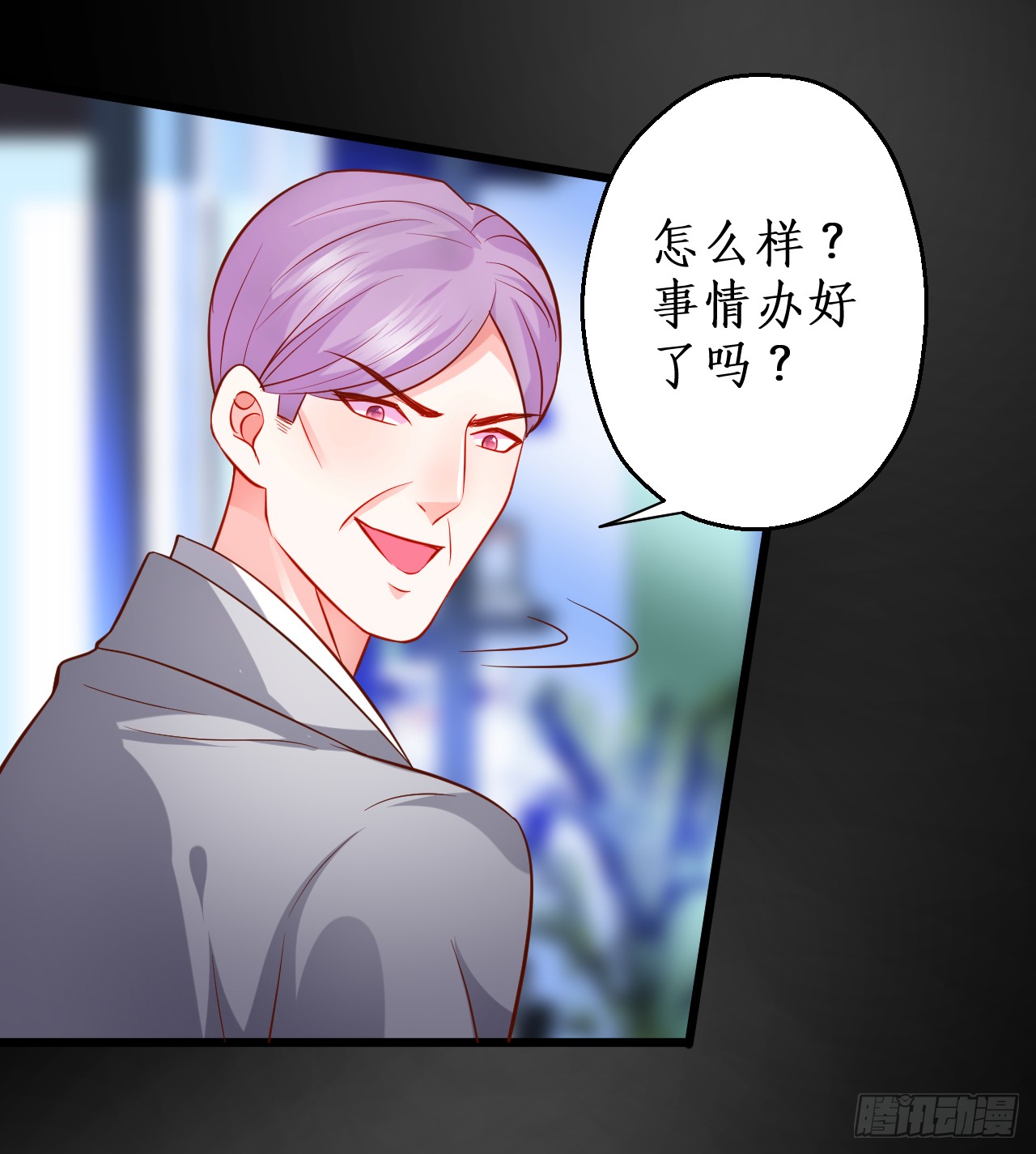 这个保镖有点萌韩漫全集-常喻情愫下的悸动！无删减无遮挡章节图片 