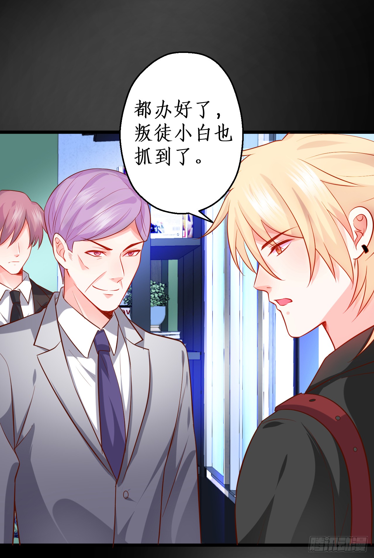 这个保镖有点萌韩漫全集-常喻情愫下的悸动！无删减无遮挡章节图片 