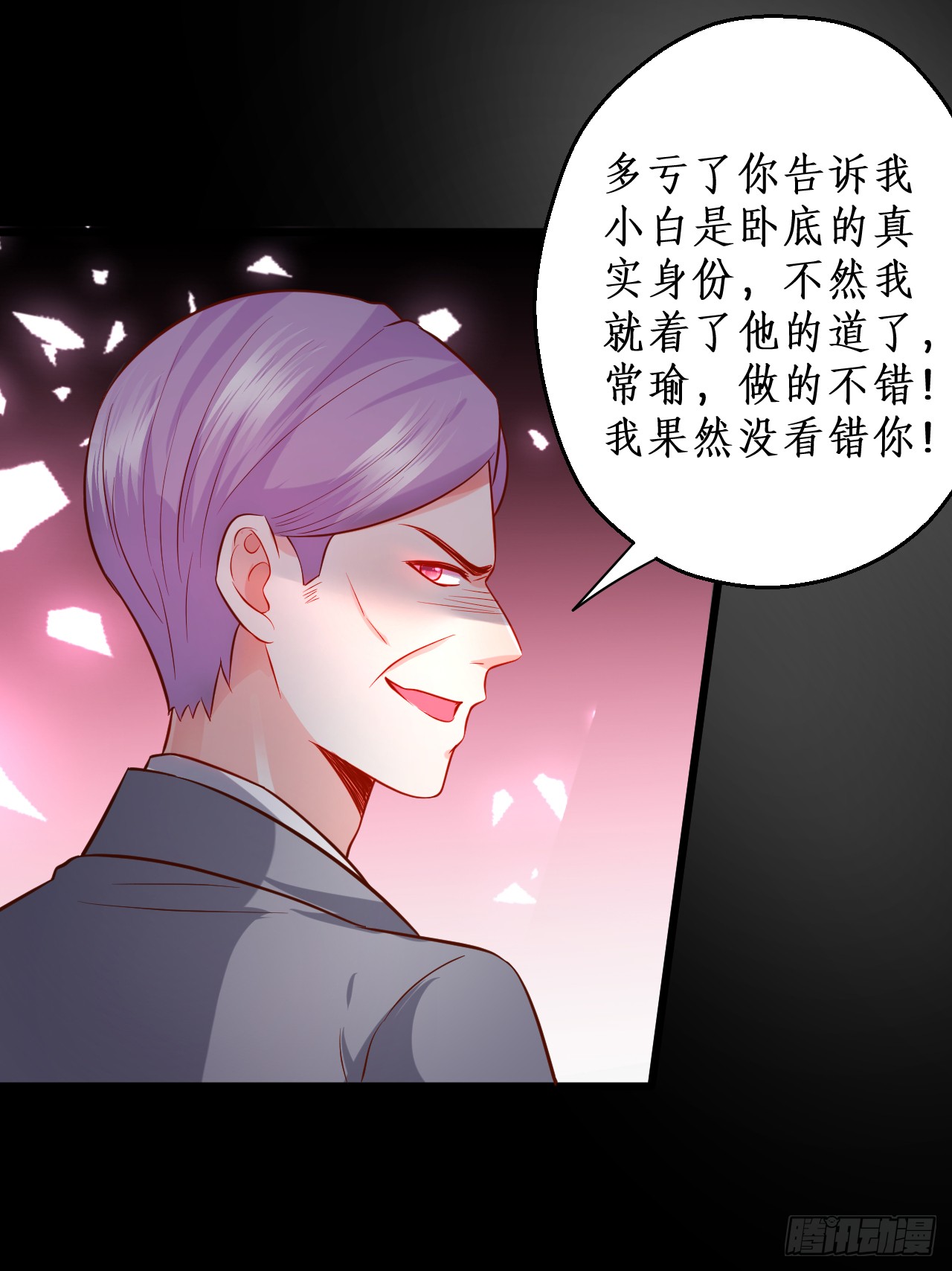 这个保镖有点萌韩漫全集-常喻情愫下的悸动！无删减无遮挡章节图片 