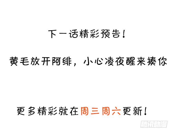 这个保镖有点萌韩漫全集-常喻情愫下的悸动！无删减无遮挡章节图片 