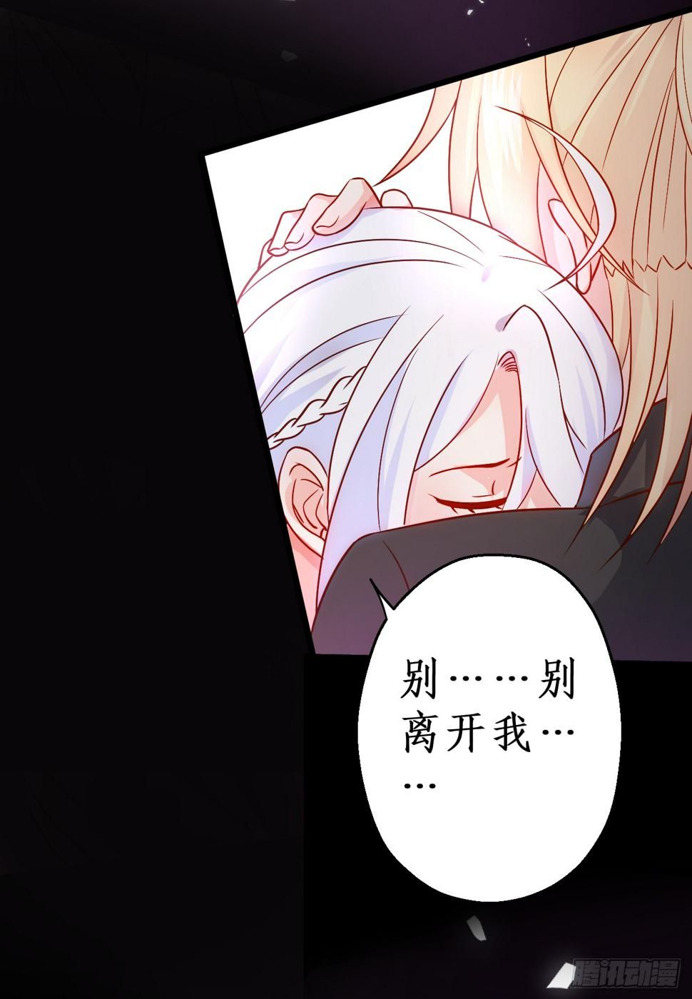 这个保镖有点萌韩漫全集-阿绯要被常瑜？！凌夜快来！！无删减无遮挡章节图片 