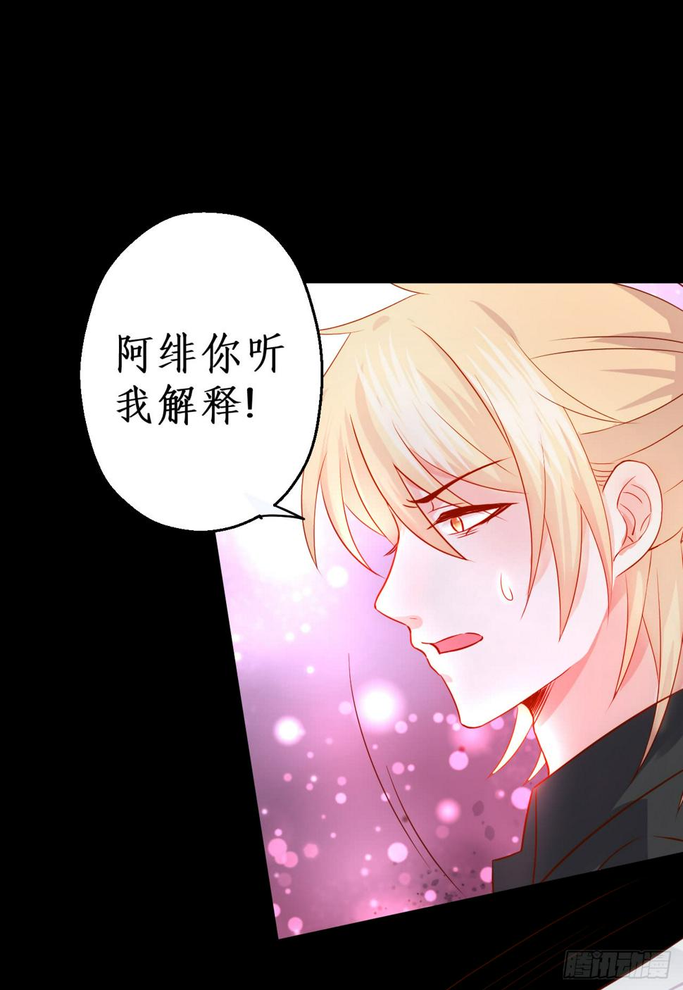 这个保镖有点萌韩漫全集-阿绯要被常瑜？！凌夜快来！！无删减无遮挡章节图片 