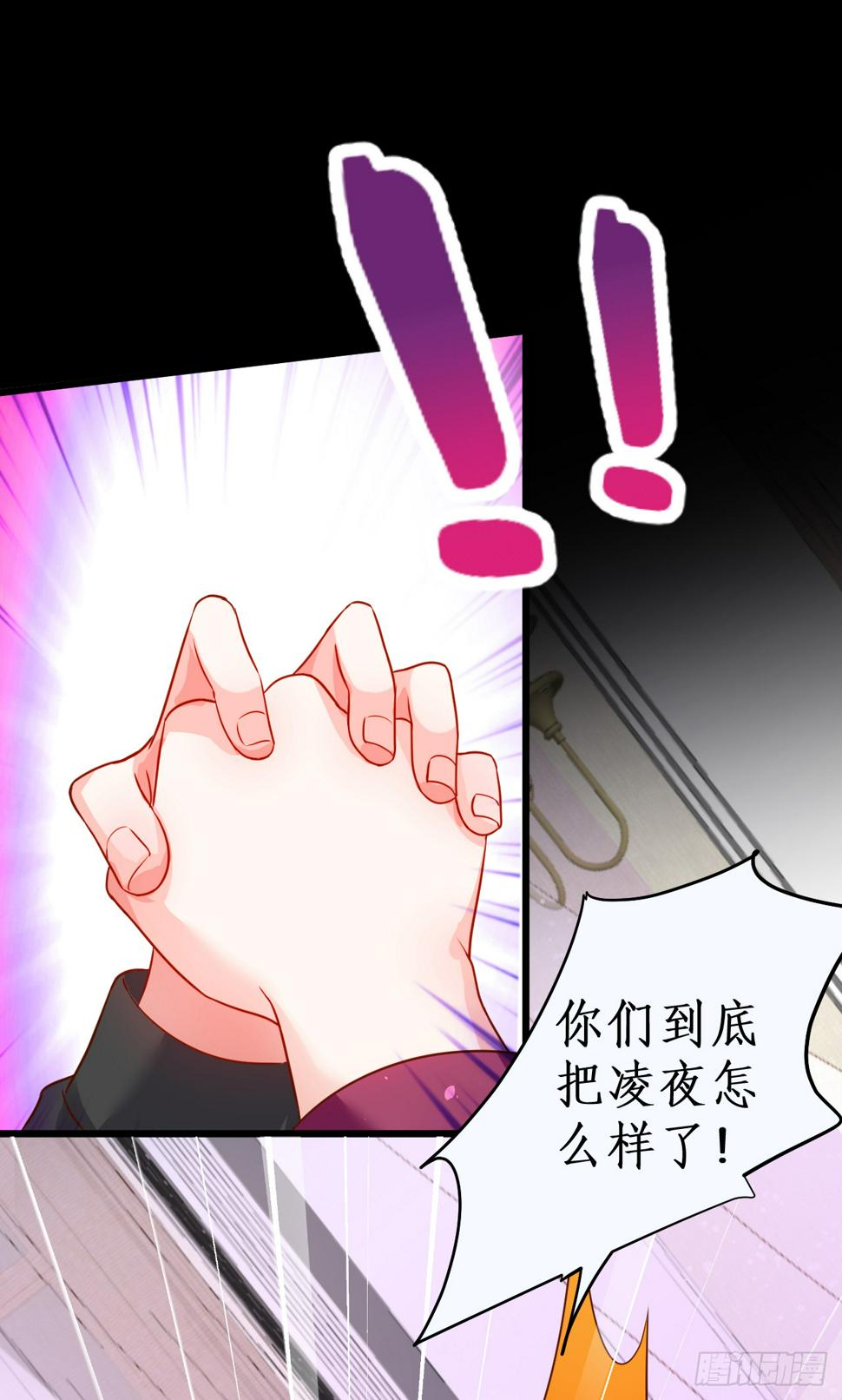 这个保镖有点萌韩漫全集-阿绯要被常瑜？！凌夜快来！！无删减无遮挡章节图片 