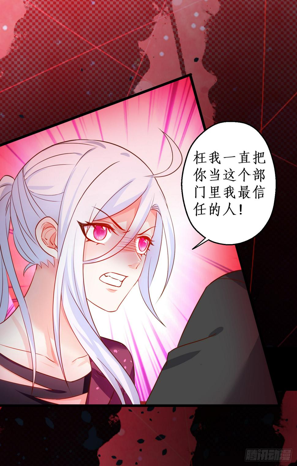 这个保镖有点萌韩漫全集-阿绯要被常瑜？！凌夜快来！！无删减无遮挡章节图片 