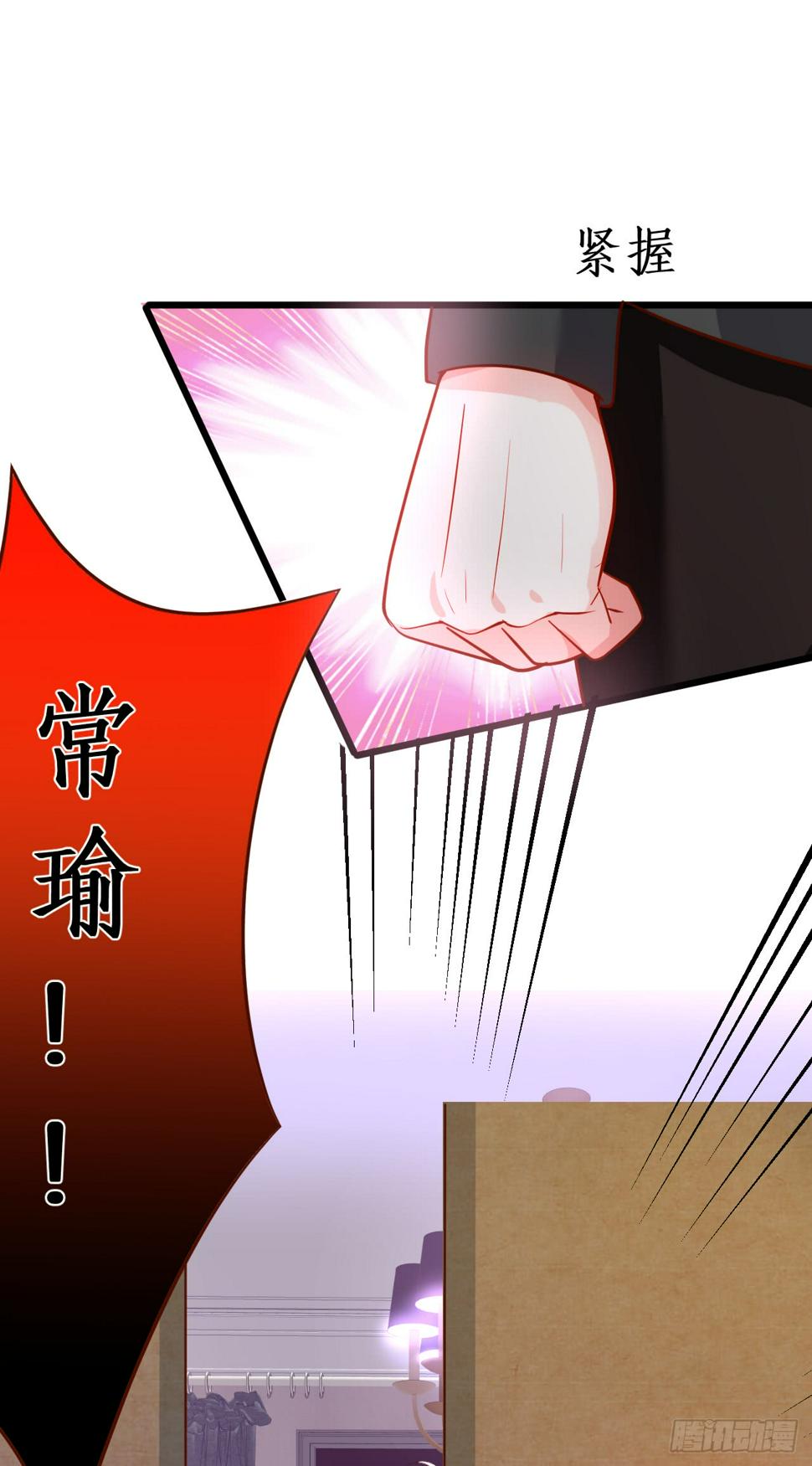 这个保镖有点萌韩漫全集-阿绯要被常瑜？！凌夜快来！！无删减无遮挡章节图片 